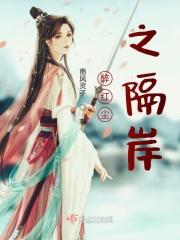 醉红尘是什么意思?