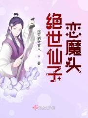 绝世仙王app官方网站