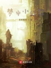 幻想中的你歌词