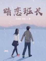 暗恋班长菲律宾2023年上映时间