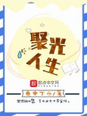 歌曲聚光