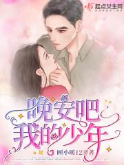 早安我的少年晚安后可以锁屏吗