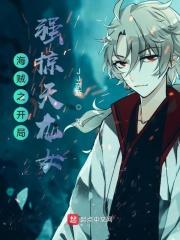 海贼王开局天龙人