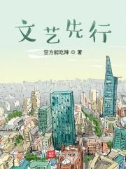 文艺方面指的是哪些?