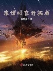 末世掌握时空异能