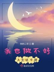 我做得不好的说说