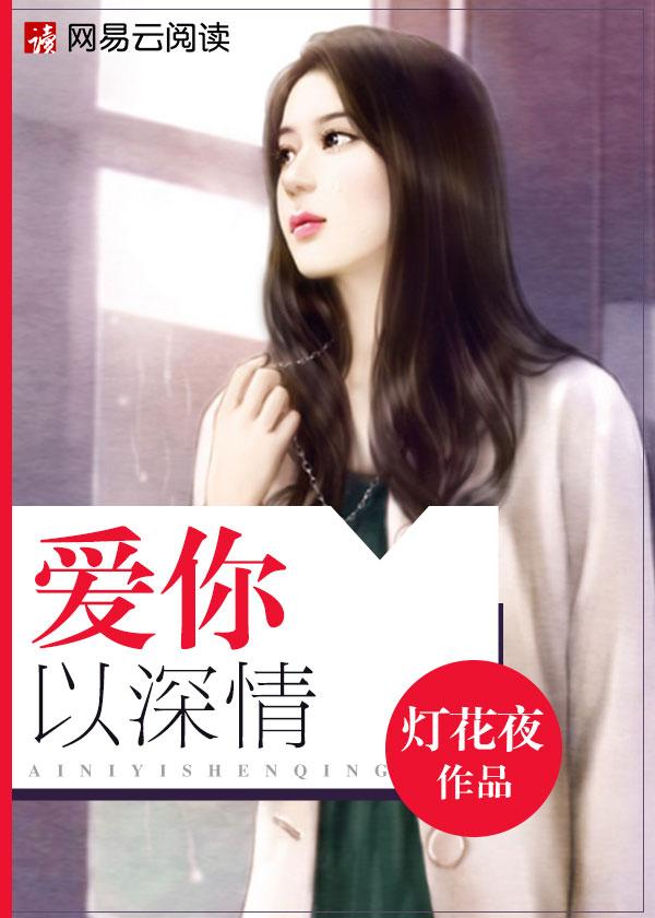 林思思是哪部里的主角