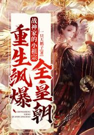 战神回家的
