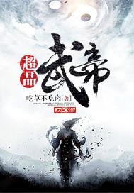 绝品武帝几个女主