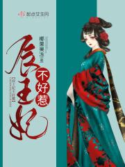 宸王宠妃