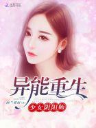 重生之奶爸的妖孽人生 短剧
