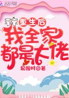 重生后全家人都宠我