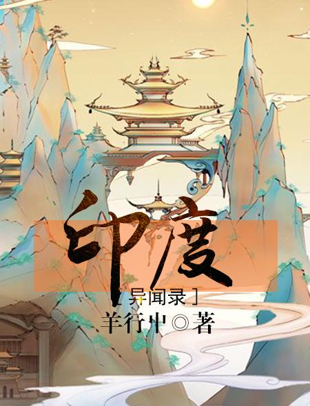 瑞表姑娘进京记全文免费