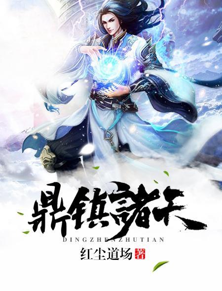 宁先生的宠妻日常全文免费阅读