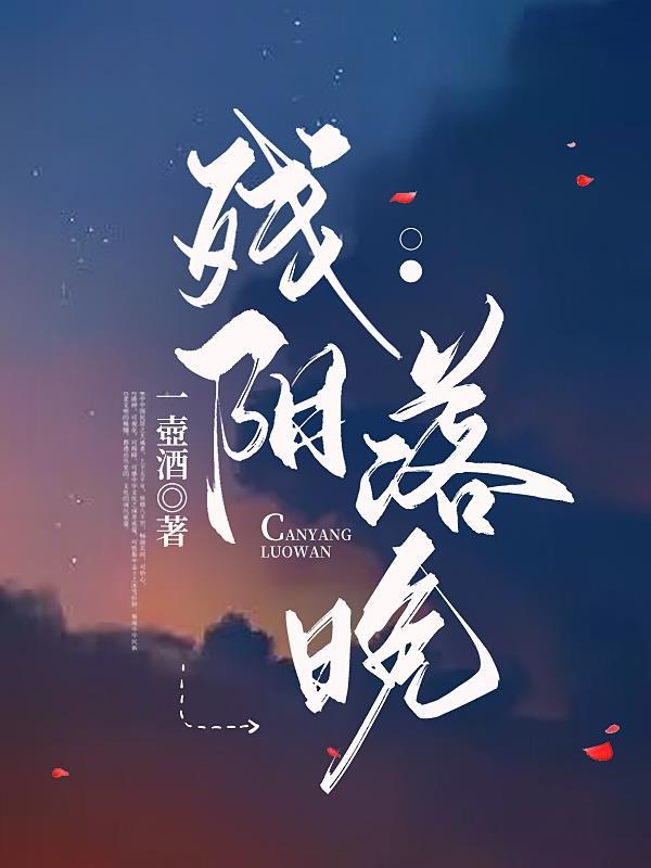 残阳落叶图片