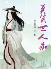 莫笑他人