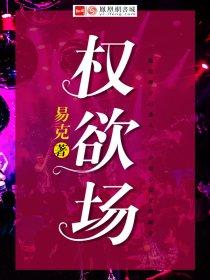 风起云涌陈浩叶心仪全文免费9