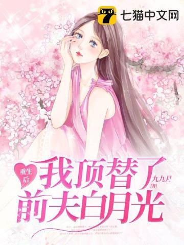 炮灰女配躺平后她虐哭前夫许知意裴珩