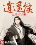爱情公寓牙医
