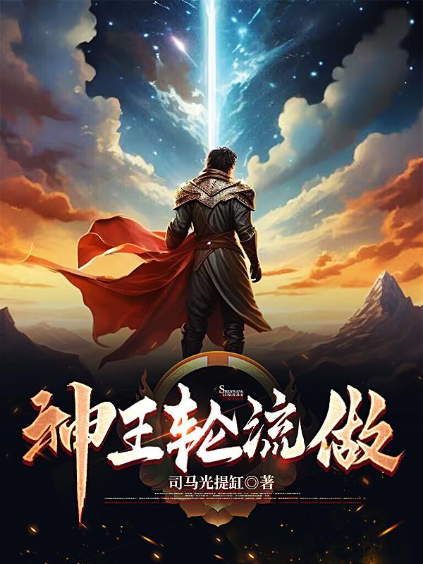 神王有几个魂环