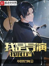 我不比烂无删减完整版