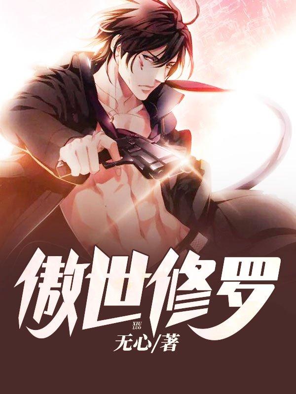 修罗殿主