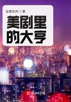 大亨连续剧