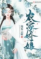 农家娇娘嫁到