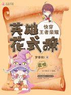 明撩难躲by李家排第二txt资源