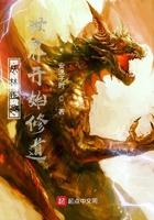 从林正英世界开始签到