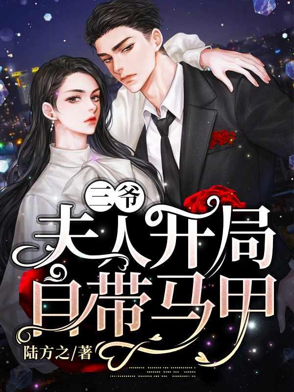 顾星辞秦觉叫什么