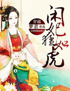 好想回到过去百科