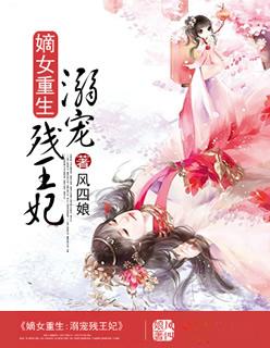 毒妃狂妃风凌兮