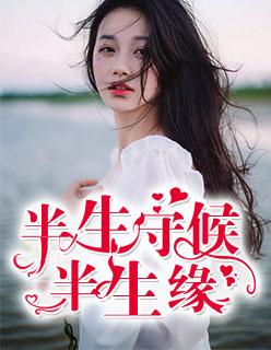 最强老祖宗追书
