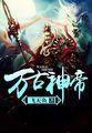 叶尘池瑶全文免费阅读1681