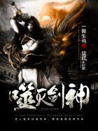 鬼道宗师