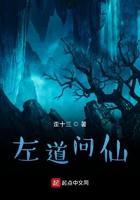 左道倾天指什么生肖