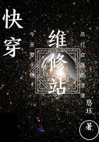 快穿修罗场贴吧