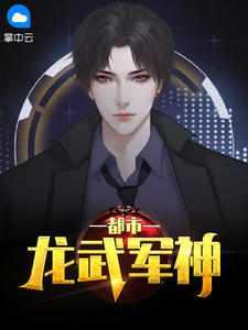 林天洛倾城大结局