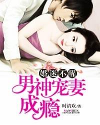 婚宠不休免费阅读