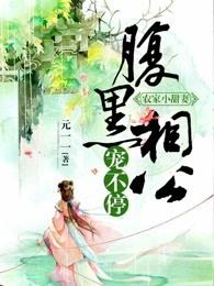 农家的小甜妻