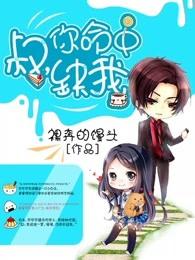 叔你命中缺我百度TXT