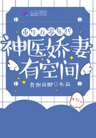 重生五零神医姣妻有空间