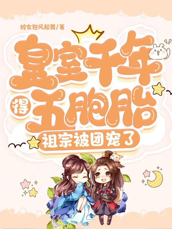 皇上带兵包围冷宫什么