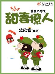 重生八零甜妻很撩人免费阅读