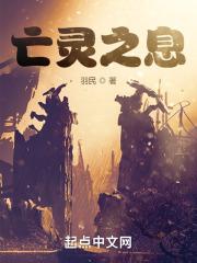 亡灵之息3190