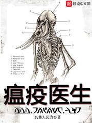 瘟疫医生黑鸦