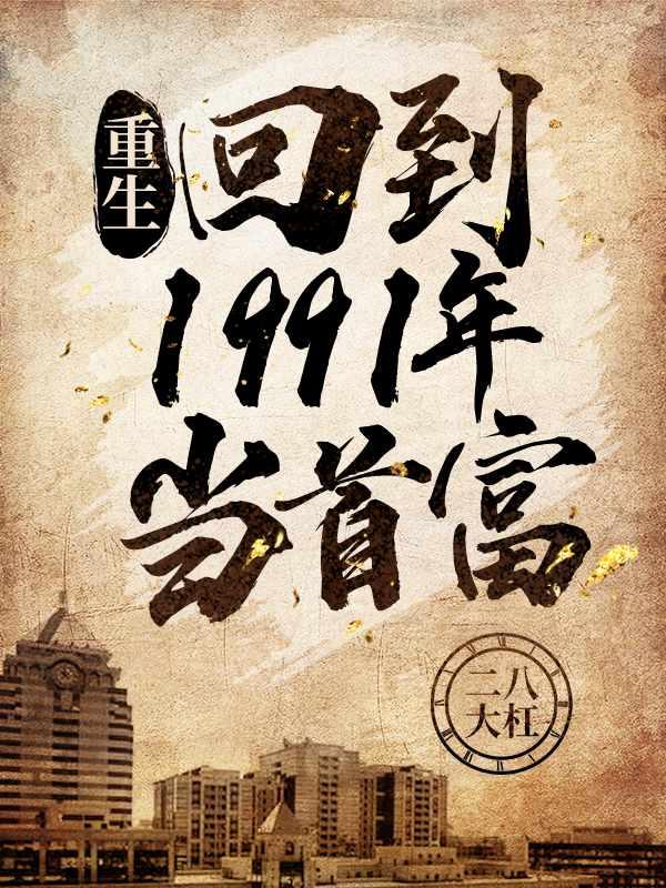 顶级财阀晚宴