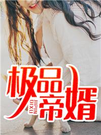 段擎苍宁惜月的结局是什么