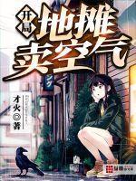 开局地摊卖大力[柴犬